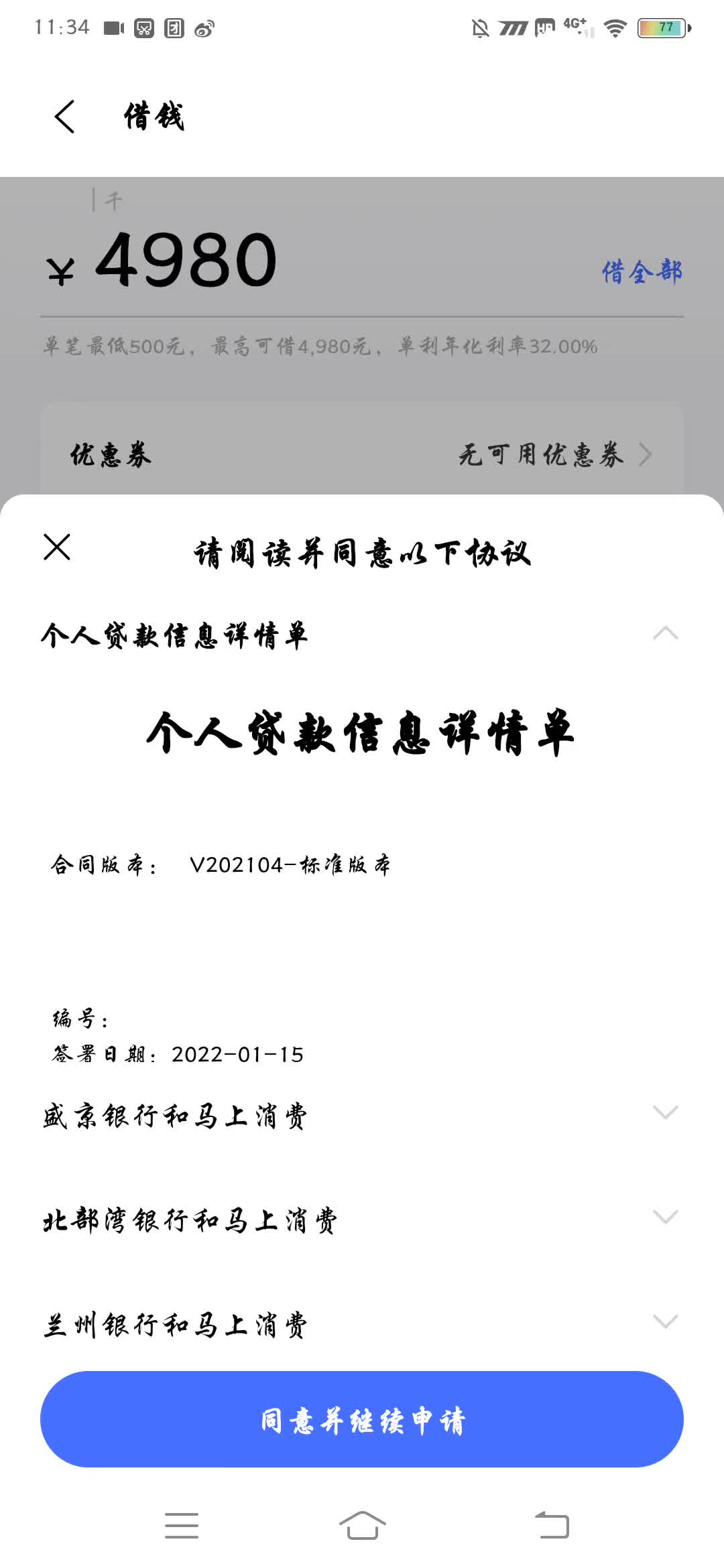 pp钱包高利贷、黑户烂户必过秒下款app