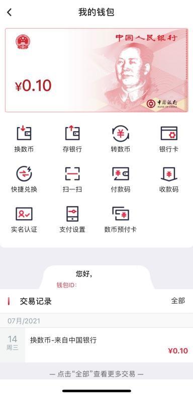 imtoken钱包怎么转化人民币、怎么把imtoken里的币变成现金