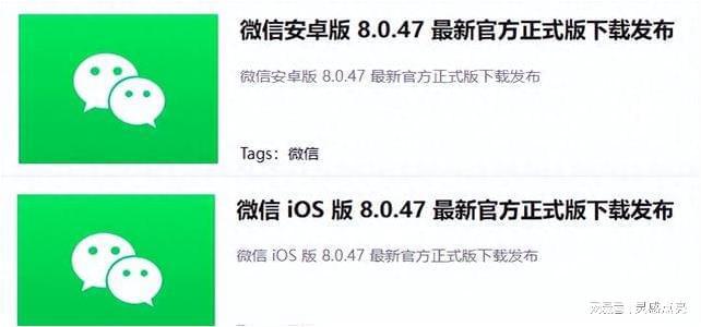 旧版本微信ios安装包、苹果6旧版本微信安装包下载
