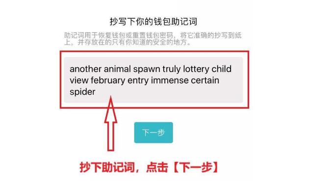 tp钱包助记词怎么导出、tp钱包助记词忘了怎么找回