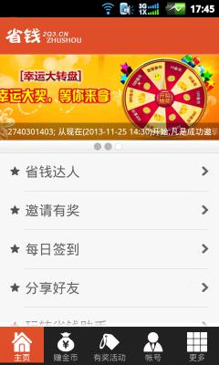 关注赚钱软件iOS、关注赚钱软件从哪里来的