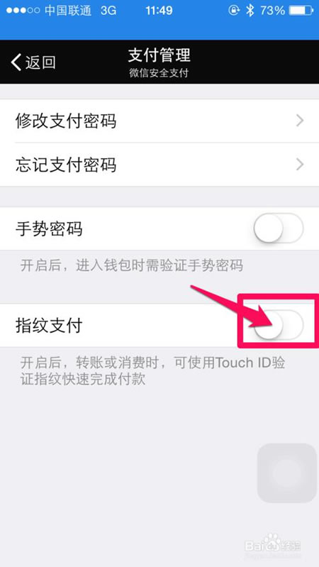 tp钱包怎么设置指纹支付、tp钱包设置指纹支付在哪里
