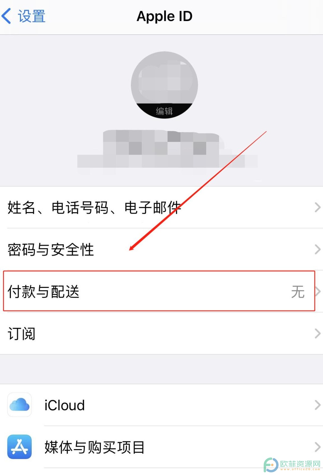苹果手机付款方式无效怎么解决、苹果手机付款方式被拒绝怎么解除