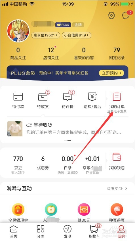 苹果怎么下载不了京东、苹果怎么下载不了京东app