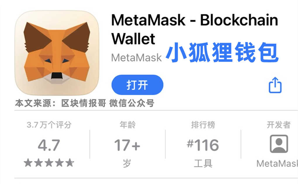 metamaskapp官网下载、download metamask today