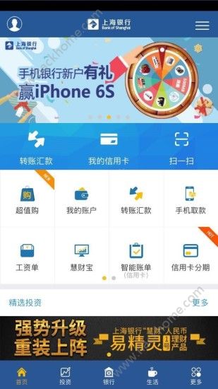 手机银行app下载安装、手机银行app下载安装官方免费下载
