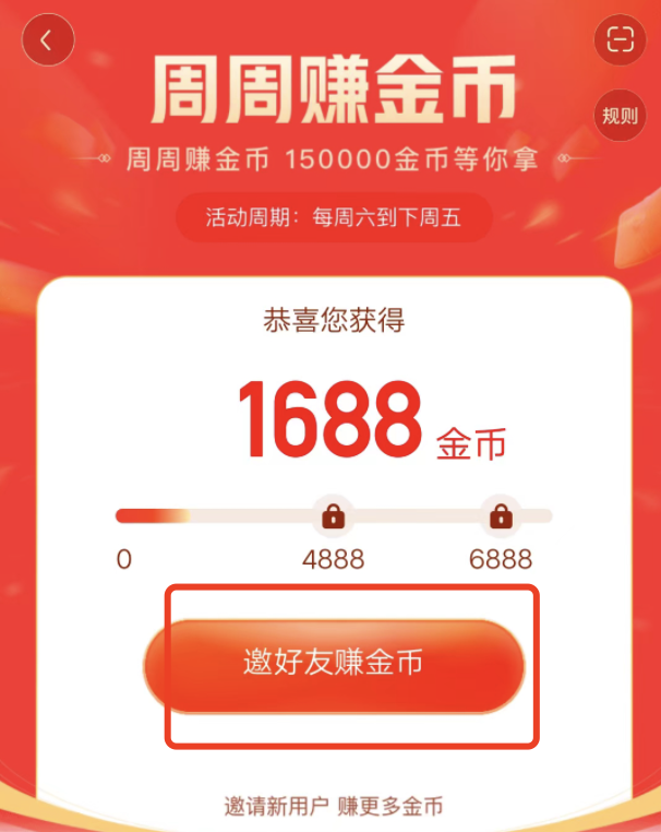 下载个快手极速版赚钱、下载快手极速版赚钱领红包是真的吗