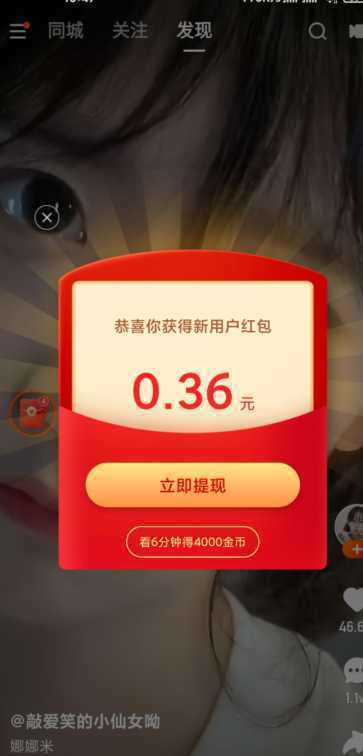 下载个快手极速版赚钱、下载快手极速版赚钱领红包是真的吗