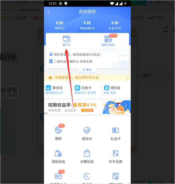 tp钱包怎么绑定银行卡、tp钱包怎么连接dapp