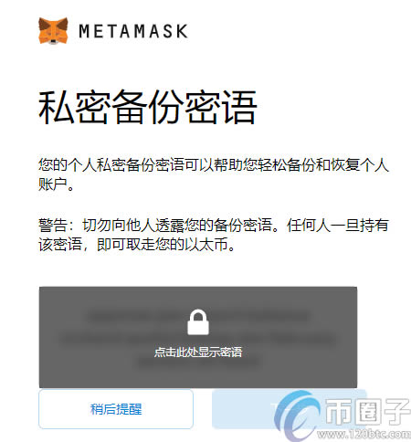 小狐狸钱包app使用方法图解、小狐狸钱包app使用方法图解大全