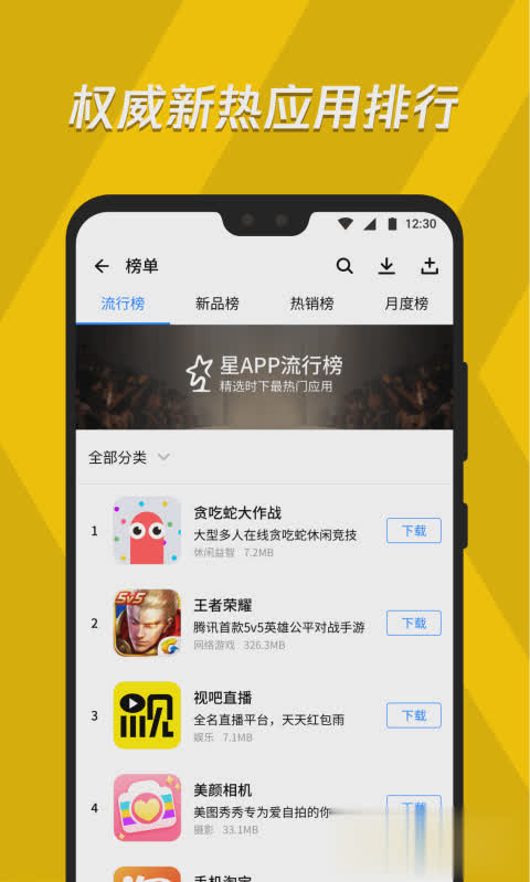ios下载应用宝、ios下载应用宝360