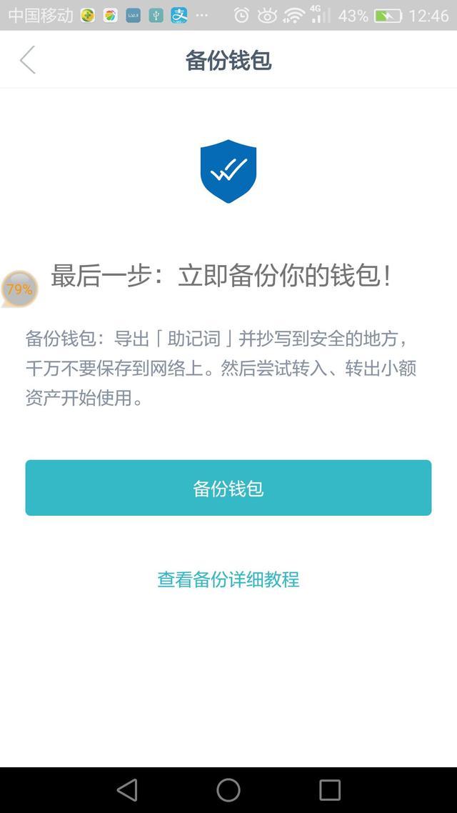 imtoken钱包提现教程、imtoken提现人民币步骤