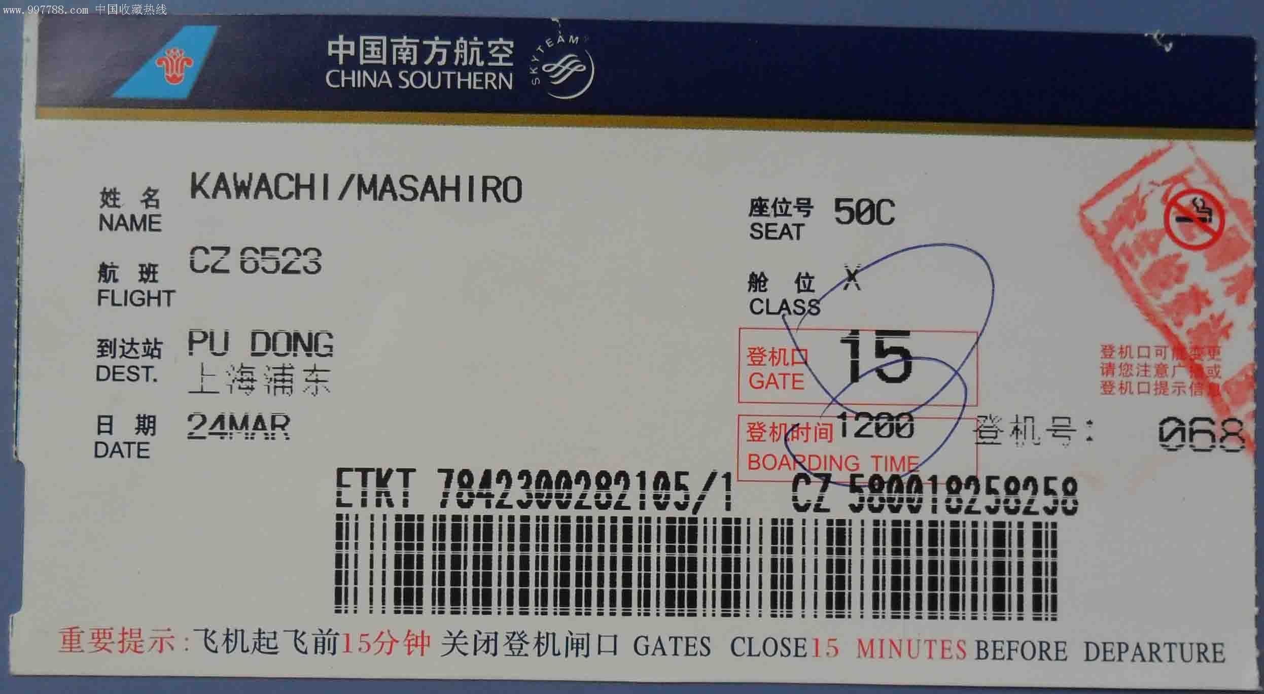 飞机票、飞机票哪里订最便宜