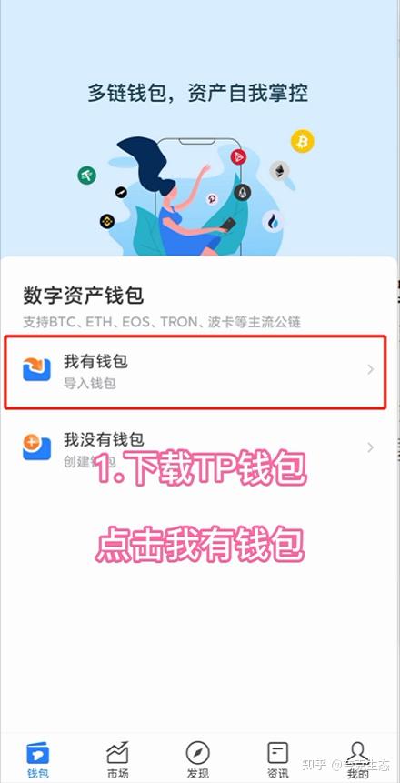 tp钱包下载安装包、tp钱包安卓怎么下载
