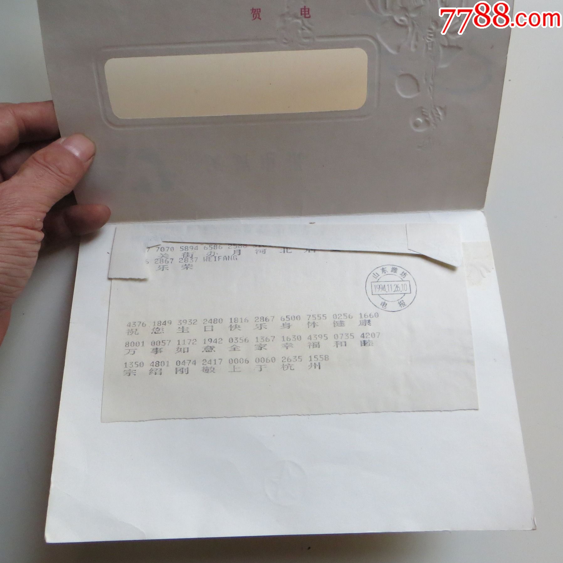 网络上的电报是什么、网络上电报是什么意思