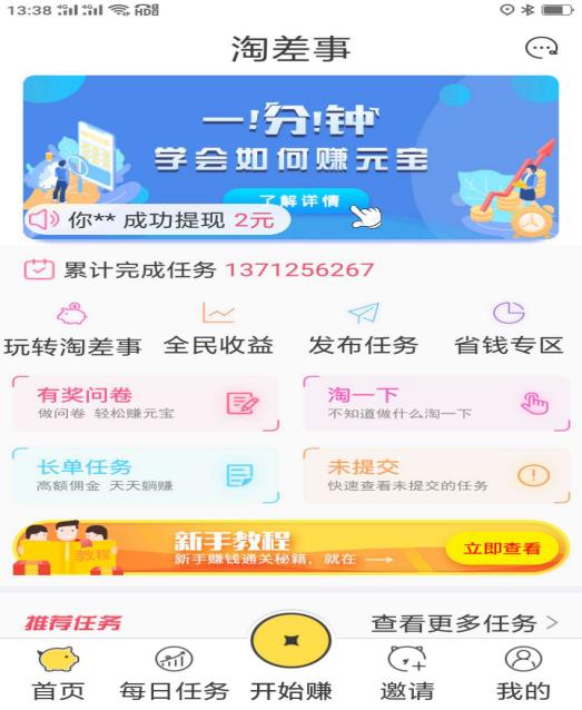 全自动看广告赚钱app、全自动看广告赚钱app下载安装