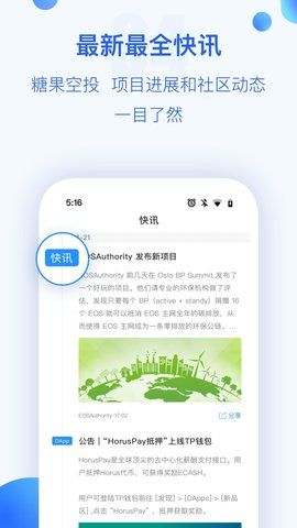 tokenpocket1.3.1的简单介绍