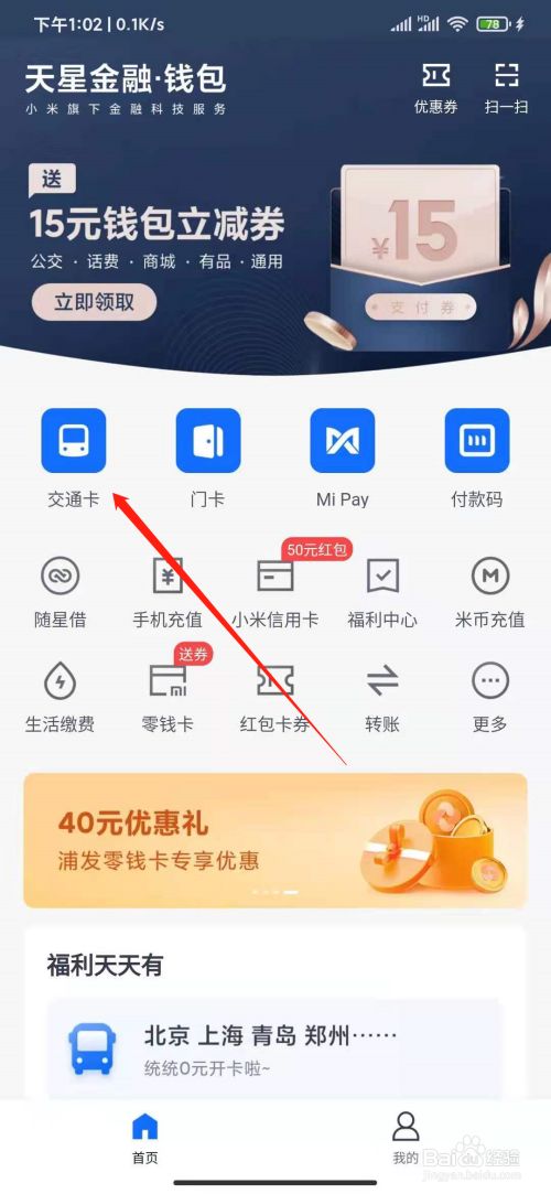 okpay钱包app官方版、okpay钱包app官方版客服电话是多少
