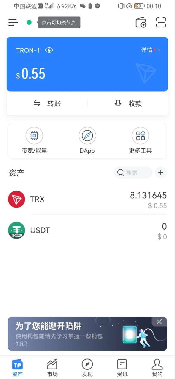 tokenpocket注册步骤、tokenpocket钱包怎么用