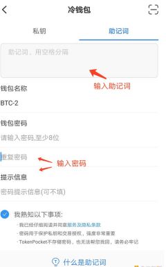 tokenpocket注册步骤、tokenpocket钱包怎么用