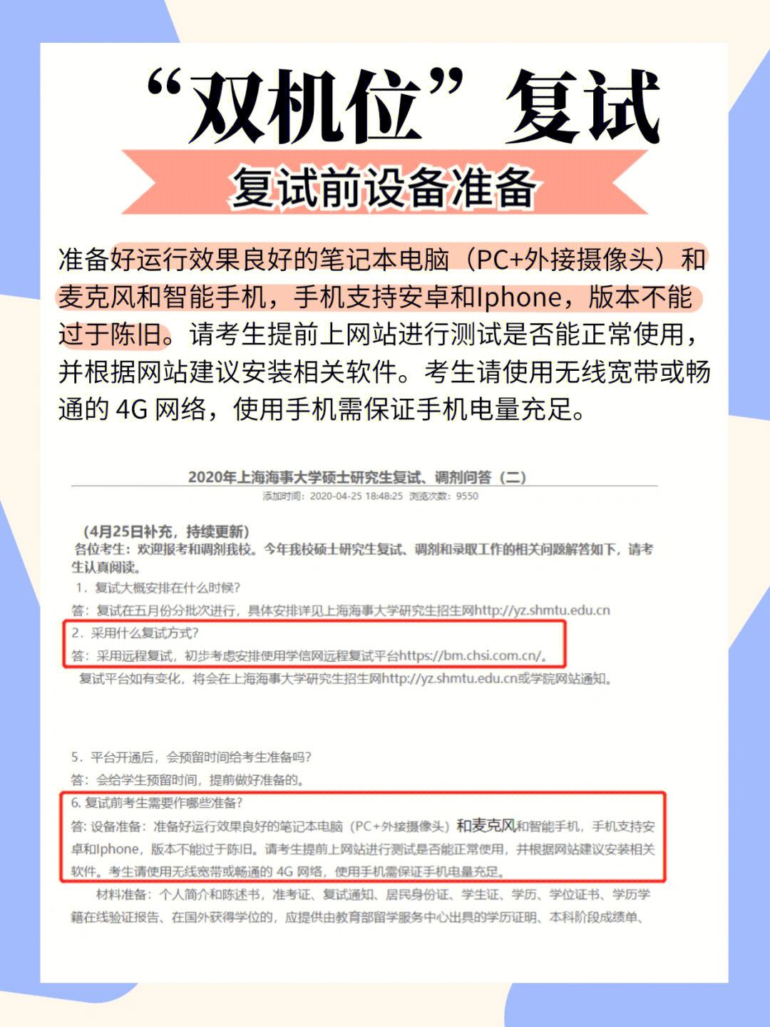苹果手机下载不了准考证、苹果手机下载不了四六级准考证