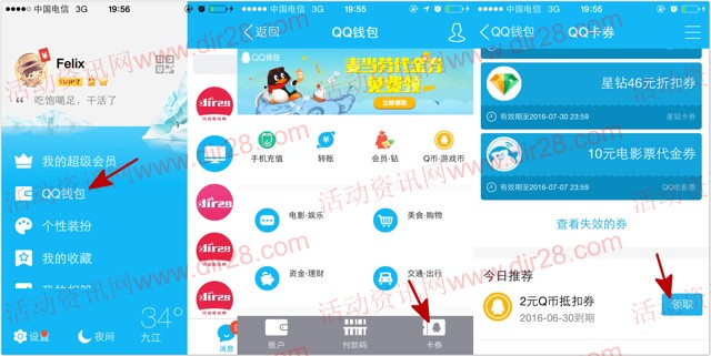 小狐狸钱包如何充值q币、手机版小狐狸钱包使用方法