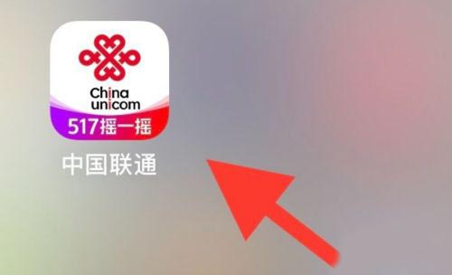 关于中国联通沃钱包app下载安装的信息
