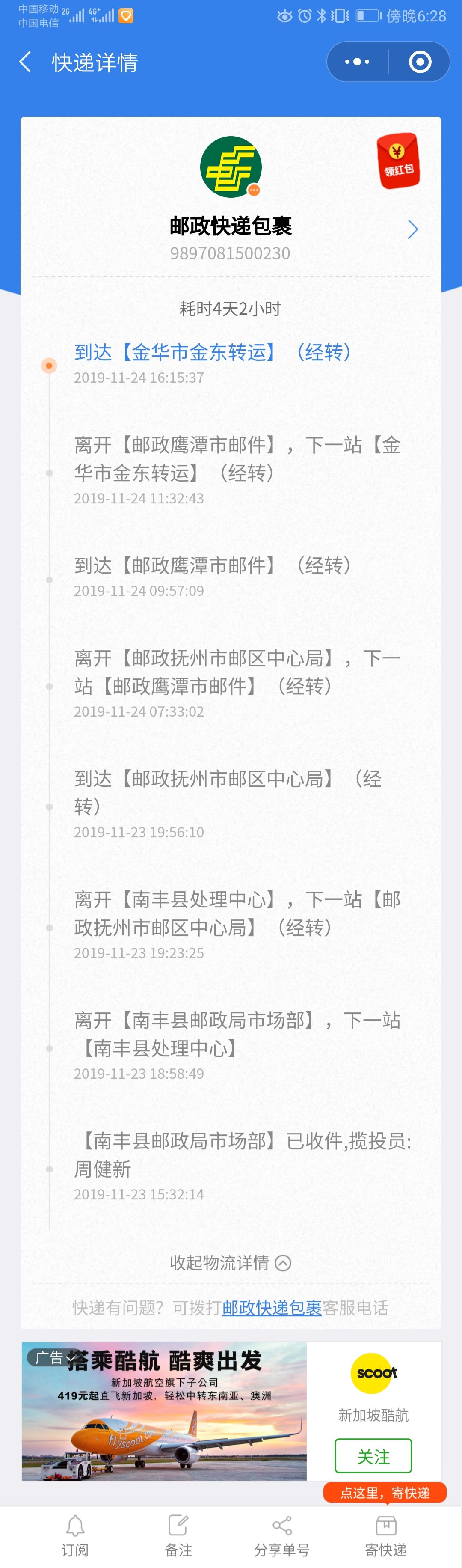 快递单号查询、快递单号查询入口