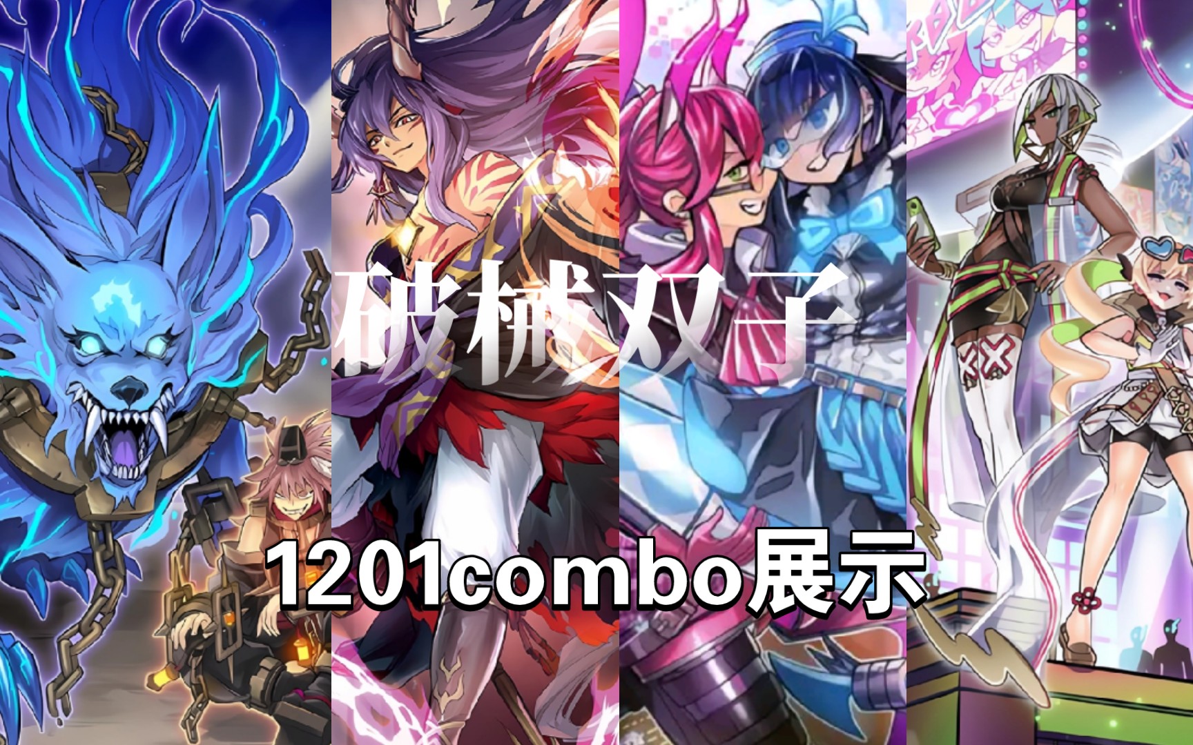combo、combo9是什么意思啊