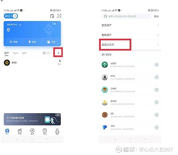 小狐狸钱包怎么充值bnb、小狐狸钱包怎么充值usdt