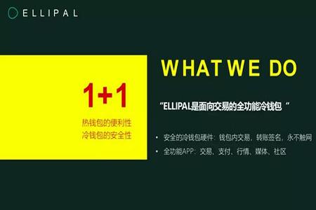 冷钱包跟热钱包的区别是什么、冷钱包跟热钱包的区别是什么呢