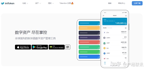 im钱包官网网站、im钱包官方下载安装