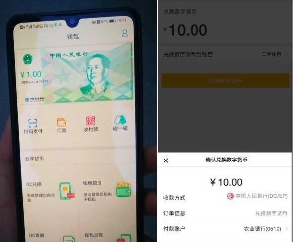 数字钱包app官方下载、数字钱包app官方下载安装苹果