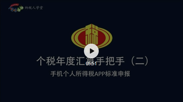 个人所得税app正版官方下载、个人所得税app正版官方下载2024