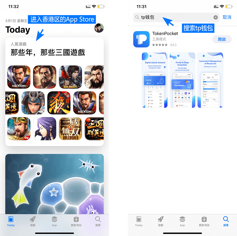 tokenpocket下载链接、tokenpocket钱包下载不了