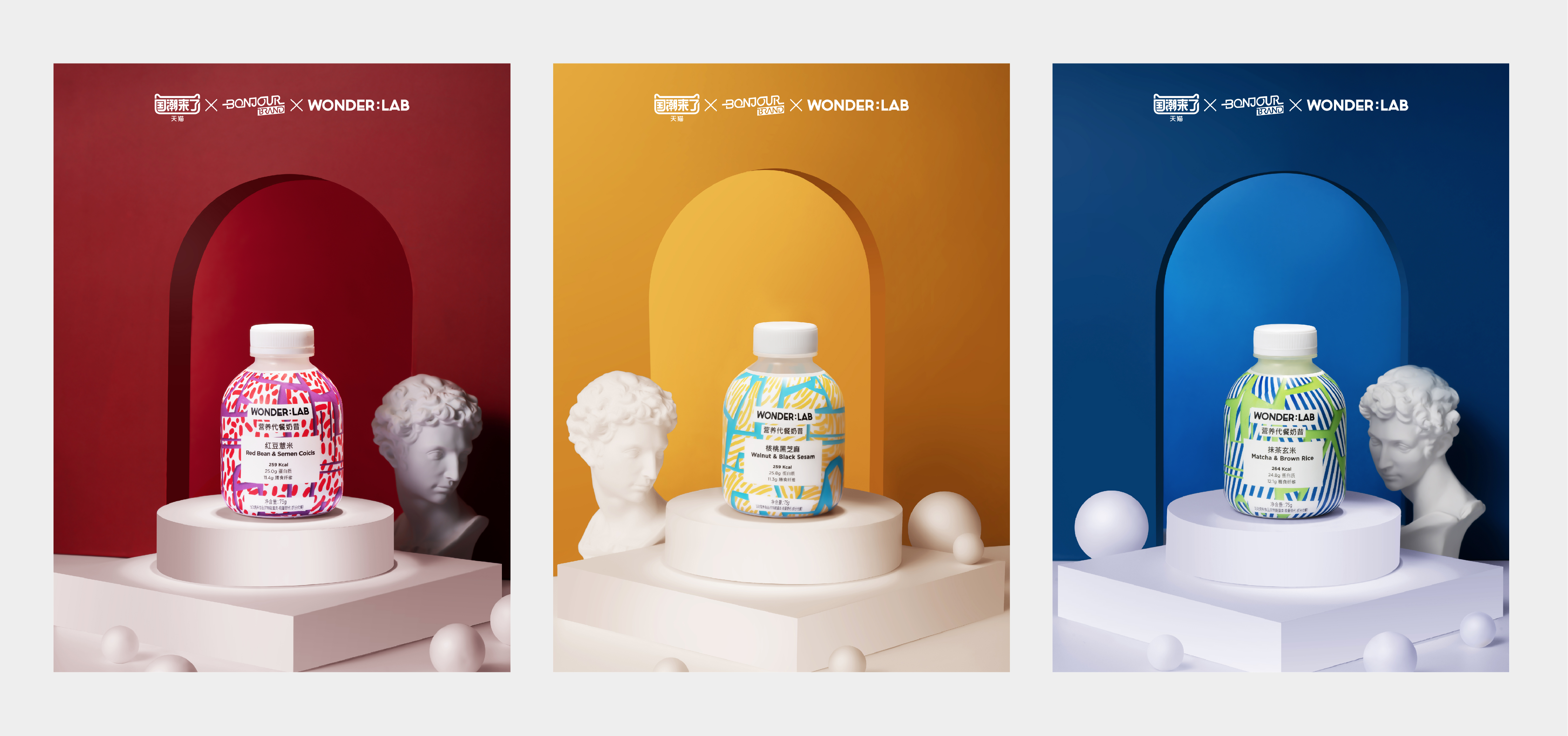 wonderlab品牌介绍、wonderlab品牌介绍手册
