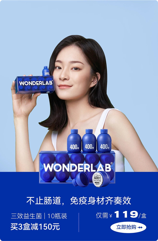 wonderlab品牌介绍、wonderlab品牌介绍手册