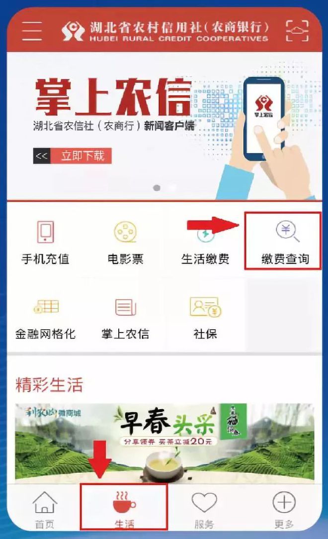 下载个河南农商银行app、下载河南农商银行app安装