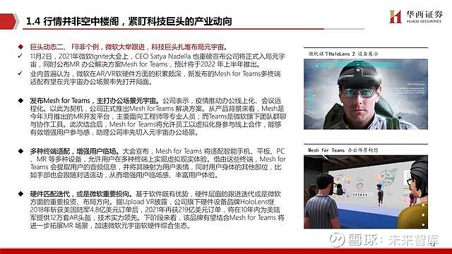 元宇证券、元宇证券玖富