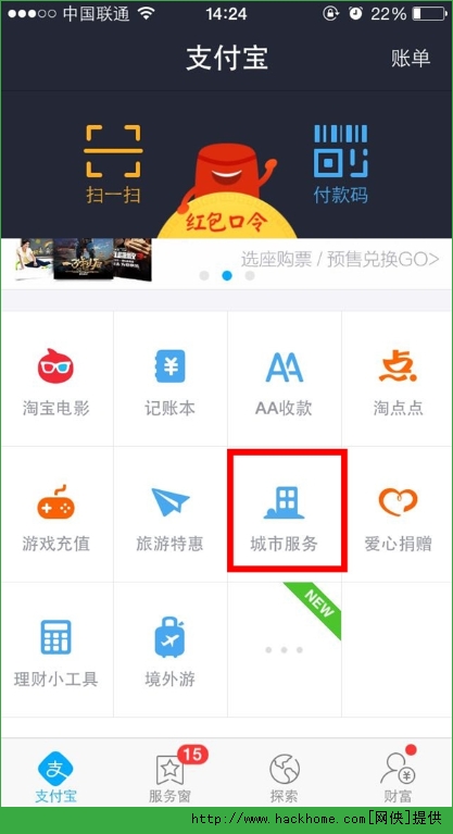 支付宝钱包下载官方版最新版本、支付宝钱包下载手机版 官方下载