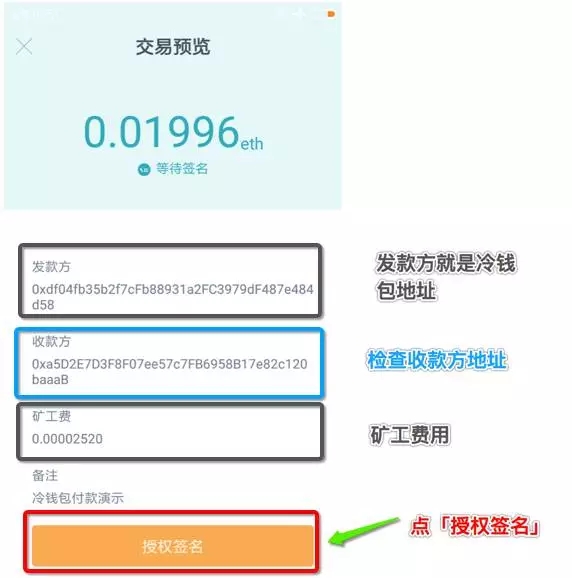 查imtoken钱包余额、imtoken冷钱包官方下载