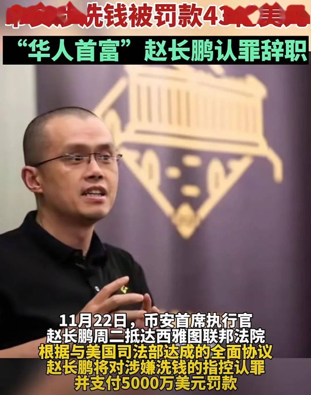 binance官网入口老板的简单介绍