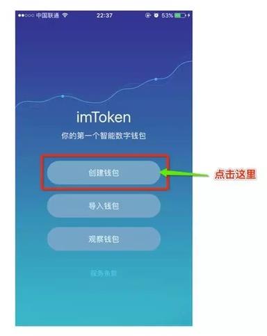 imtoken怎么交易、imtoken怎么交易usdt