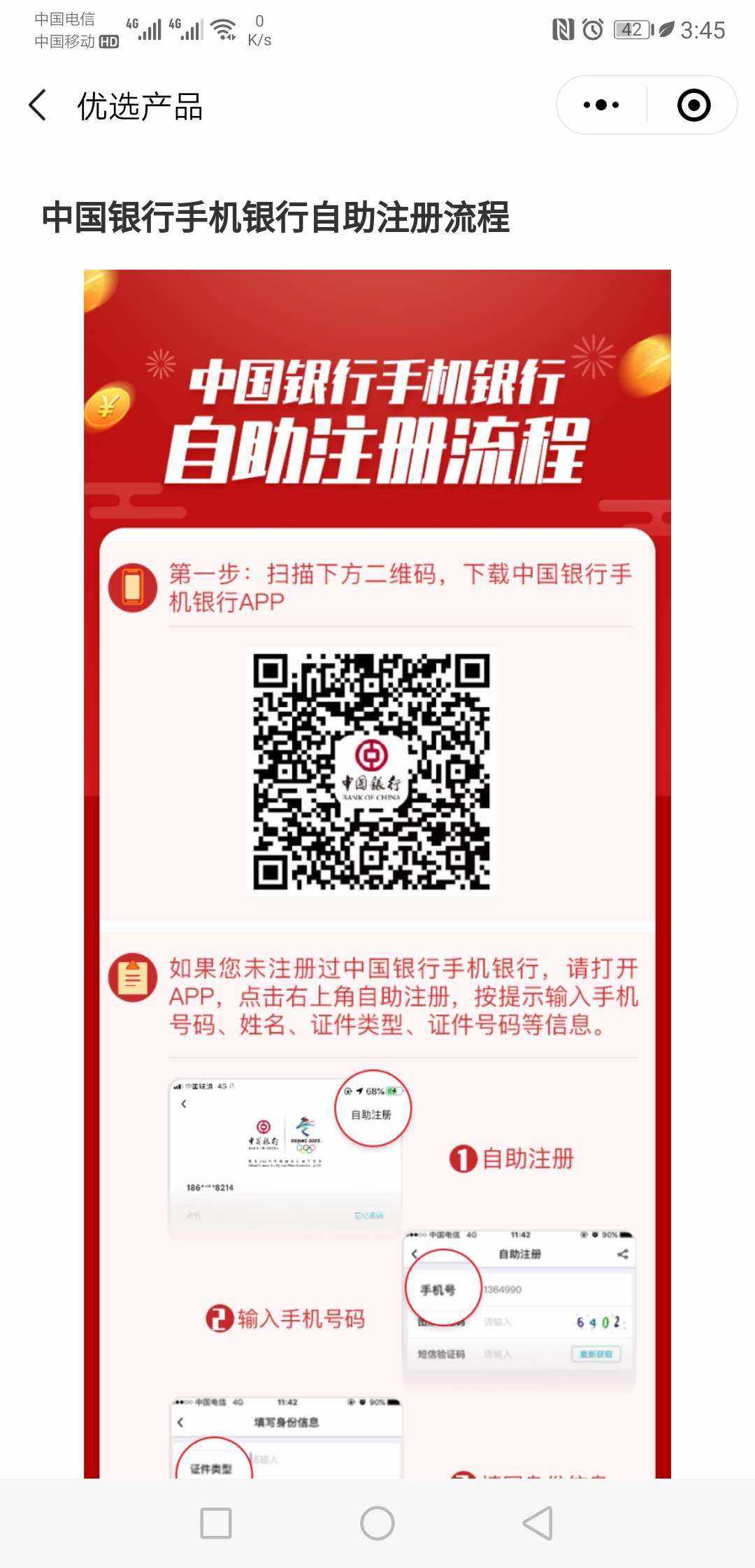 中国银行推出派卡是真的吗、中国银行推出派卡是真的吗安全吗