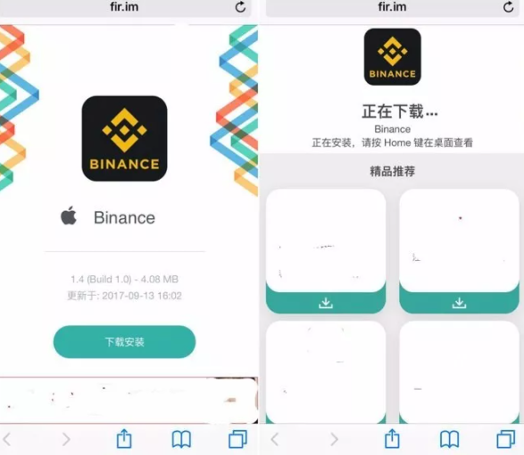 关于币安app官网的信息