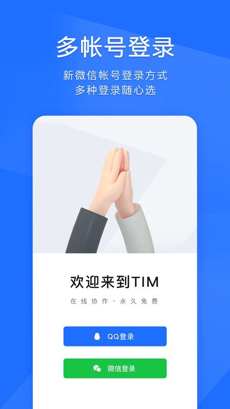 pt.im下载、ptoapp 下载