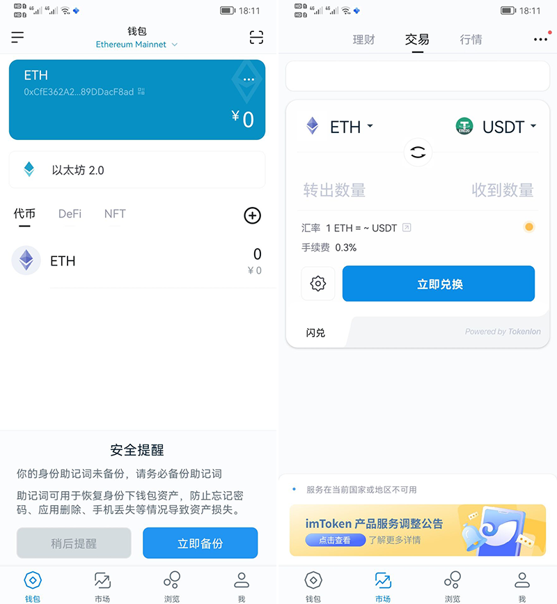 imtoken钱包中国用户还能用吗、imtoken钱包里面的钱都能取出来吗