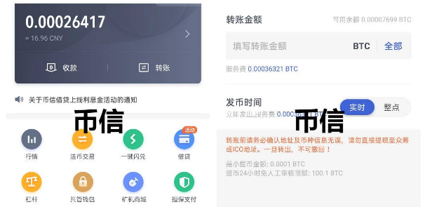 钱包闪兑、钱包闪兑手续费