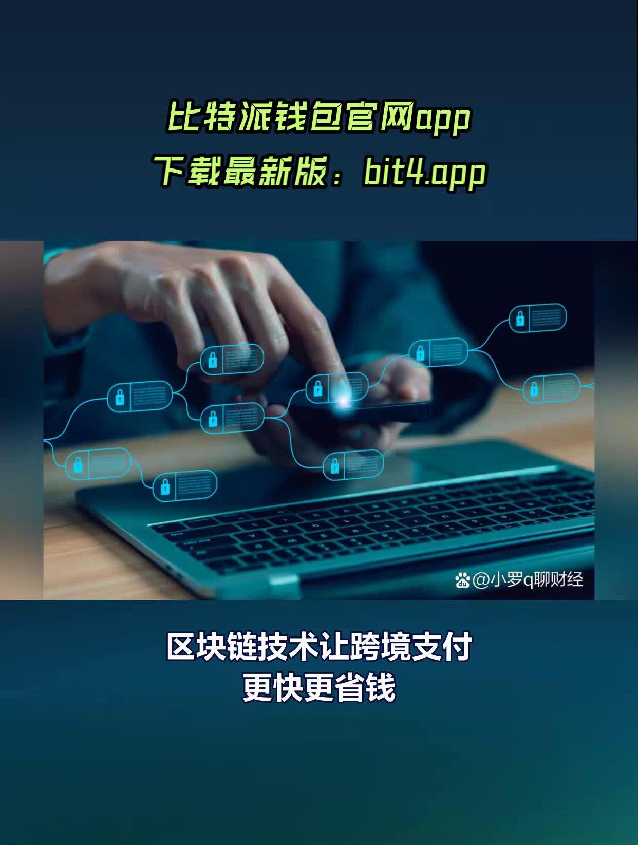 比特派钱包最新、比特派钱包最新版本下载官方