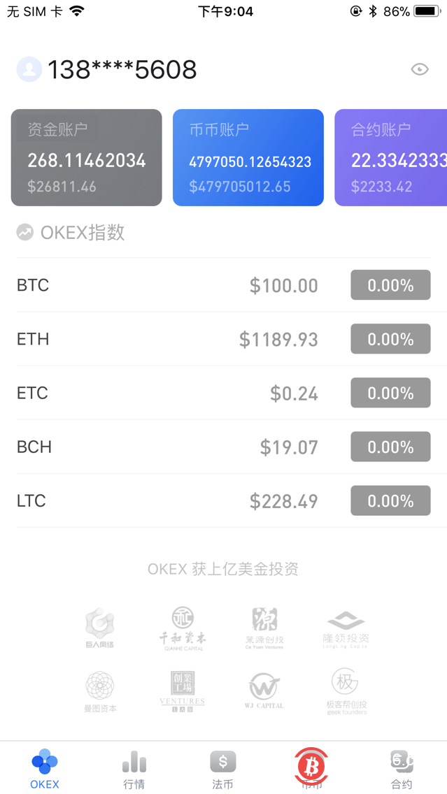关于小狐狸钱包usdt无法载入余额的信息